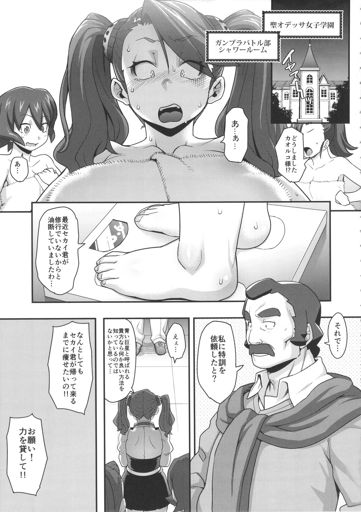 SHIRITSUBO page 4 full