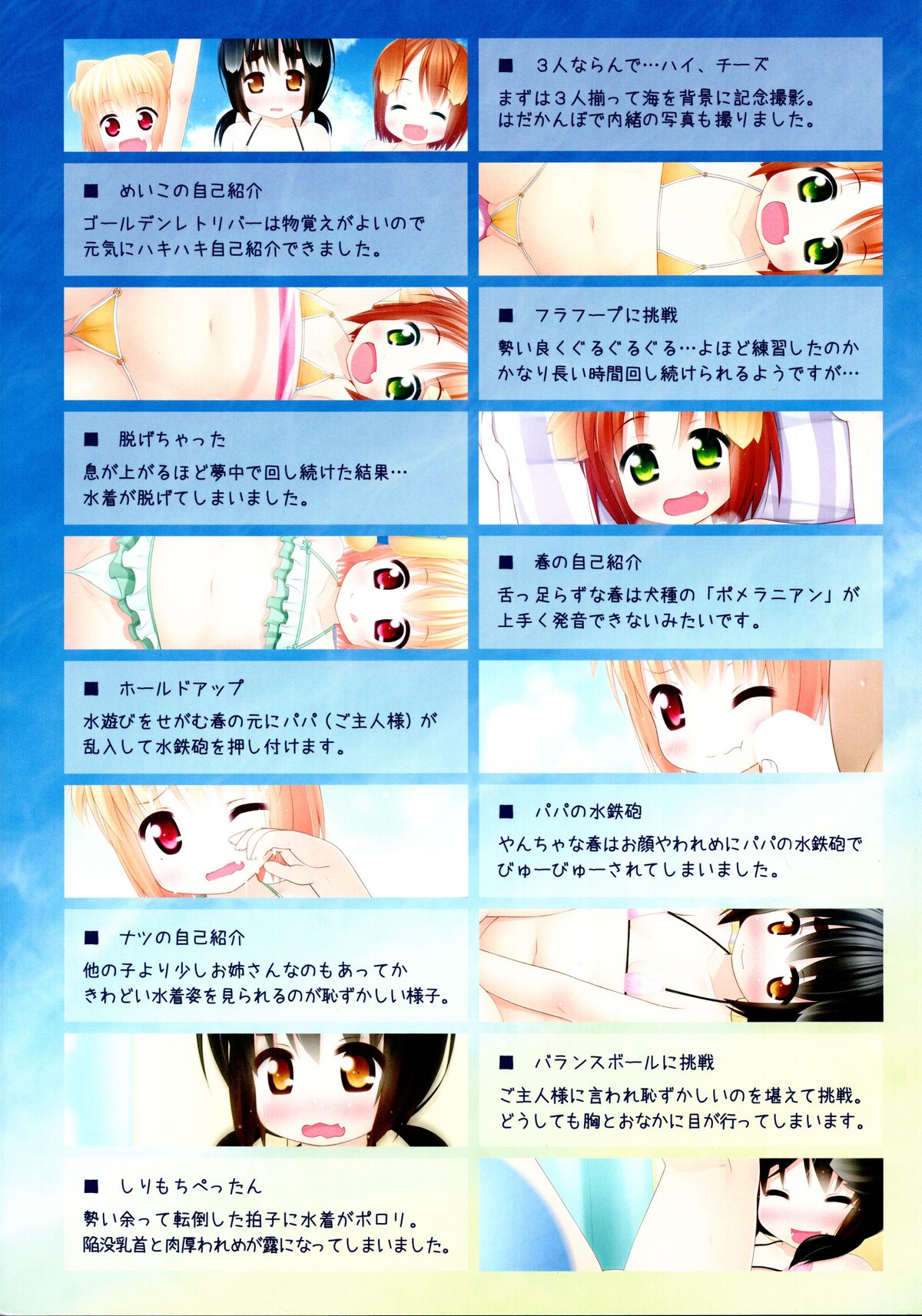 Inukko Bikini page 12 full