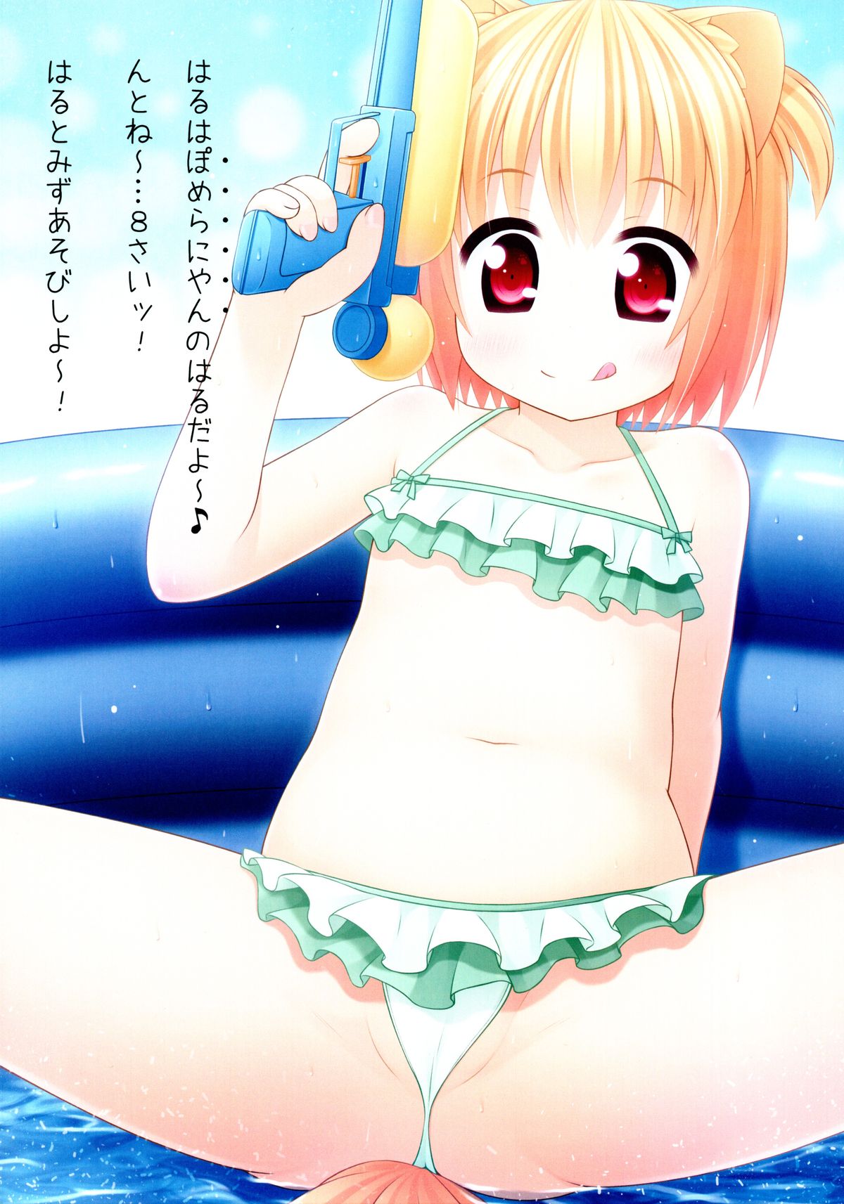 Inukko Bikini page 6 full