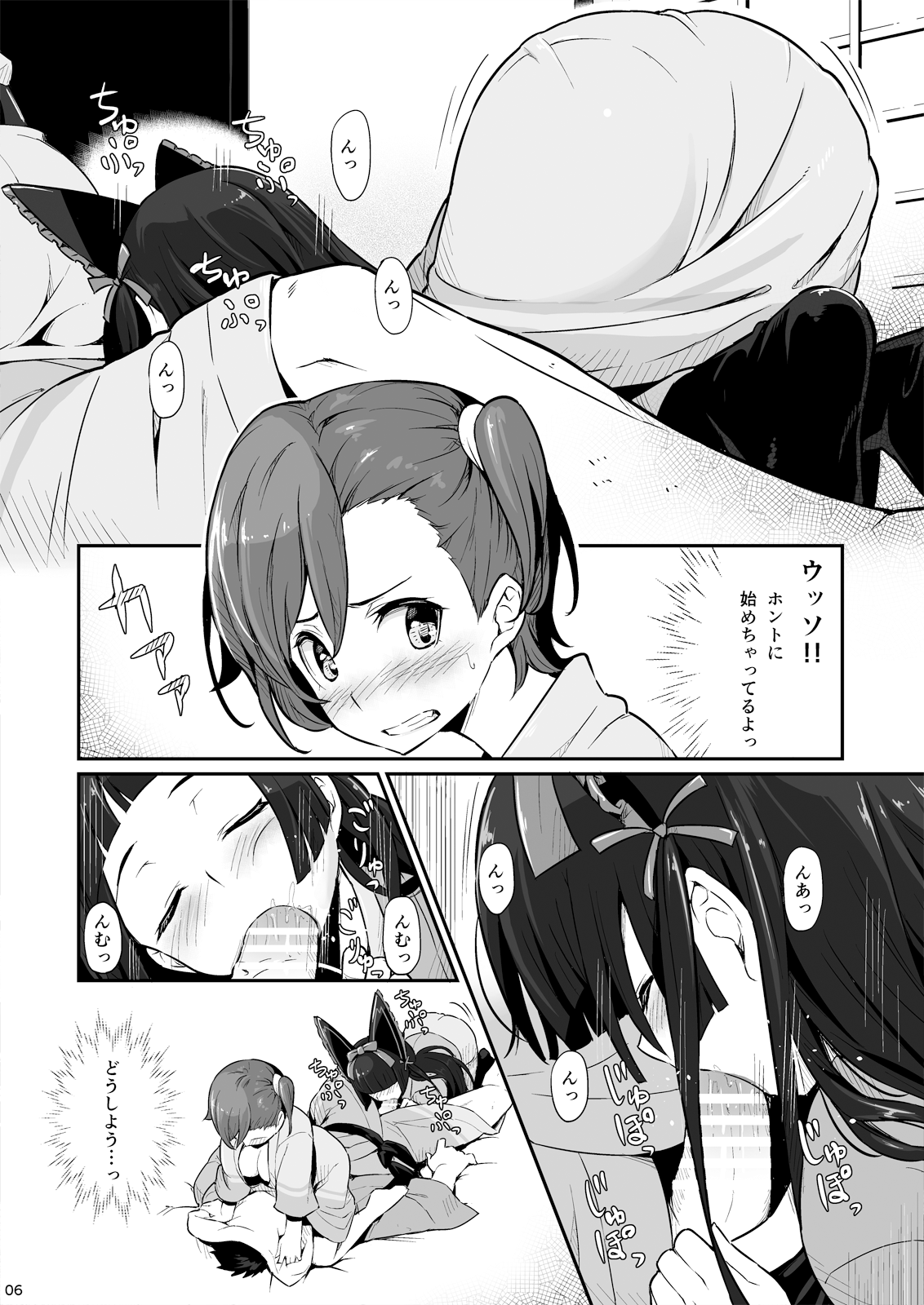 Hakone Sanchuu Yasen page 7 full