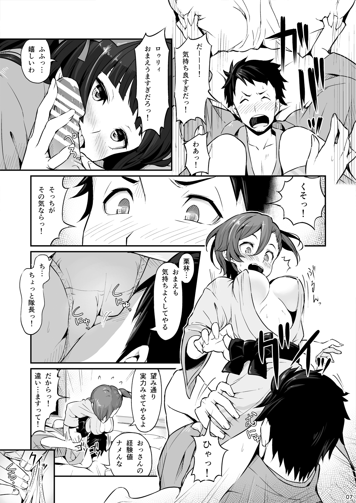 Hakone Sanchuu Yasen page 8 full