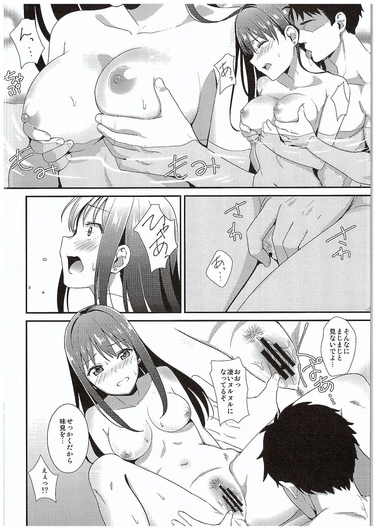 Cobalt Blue page 9 full
