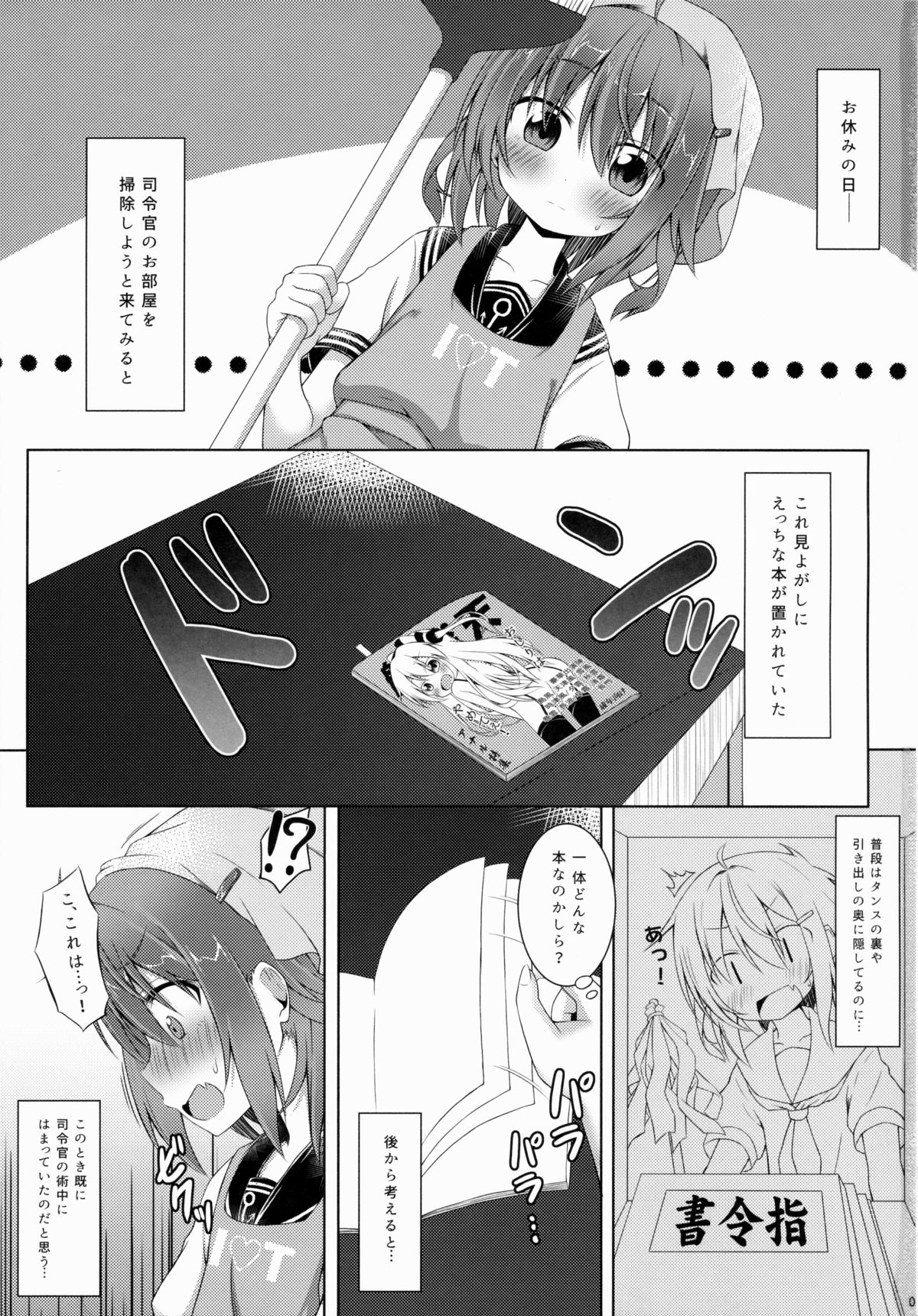 Shireikan, Socchi wa Chigakunai!? page 2 full