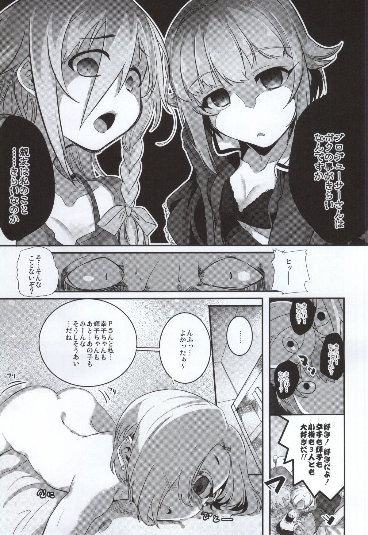 Shall we indulge in Lust, producer? page 12 full