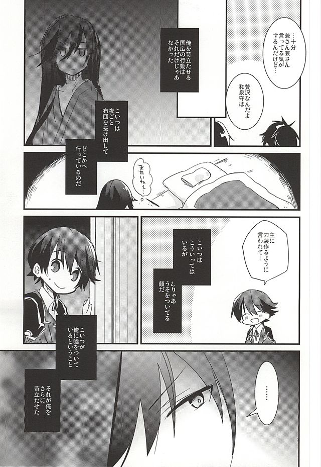 Kane-san ga Nandaka Sugoku Okotteru! page 6 full
