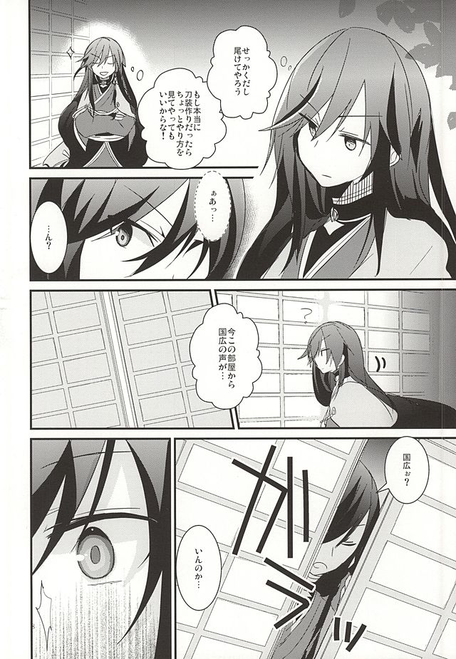 Kane-san ga Nandaka Sugoku Okotteru! page 7 full