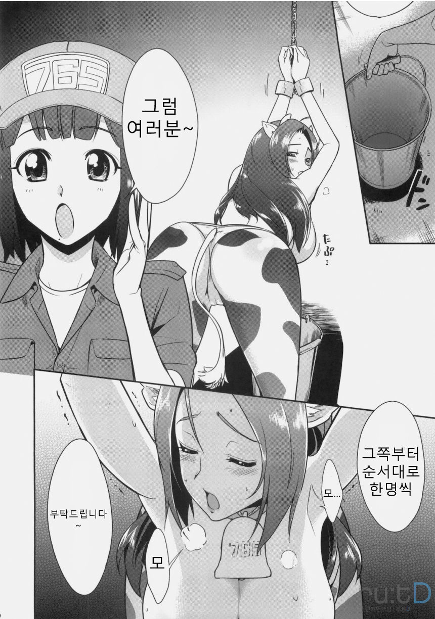 ~Otonashi Mousou Gekijou~ Super KOTORI Time - Azusa Hen page 11 full