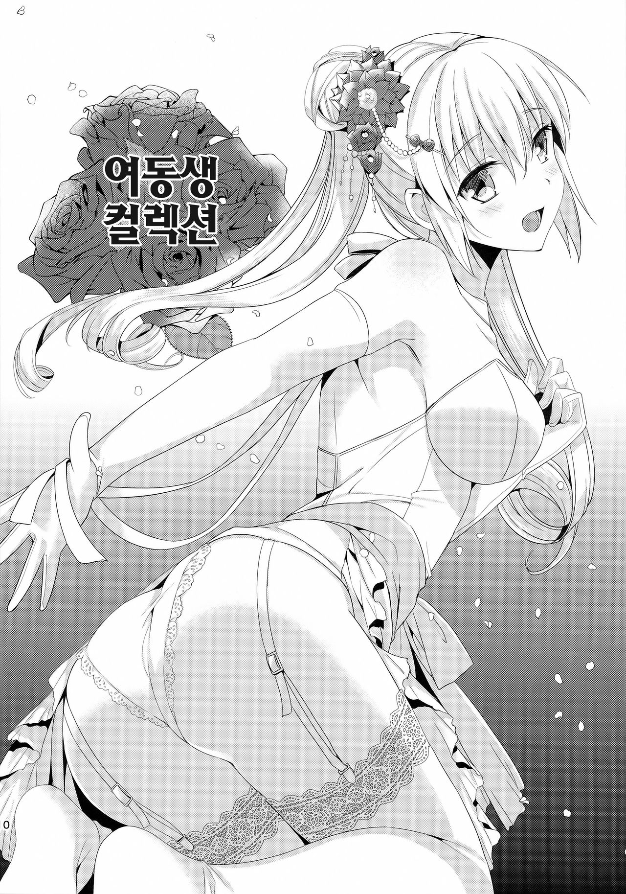 IMOUTO COLLECTION Kakioroshi page 4 full