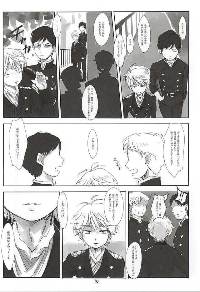 Itai Aitai Ai Shitai page 11 full