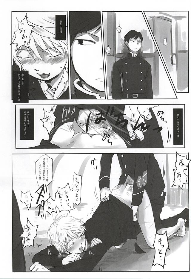Itai Aitai Ai Shitai page 12 full