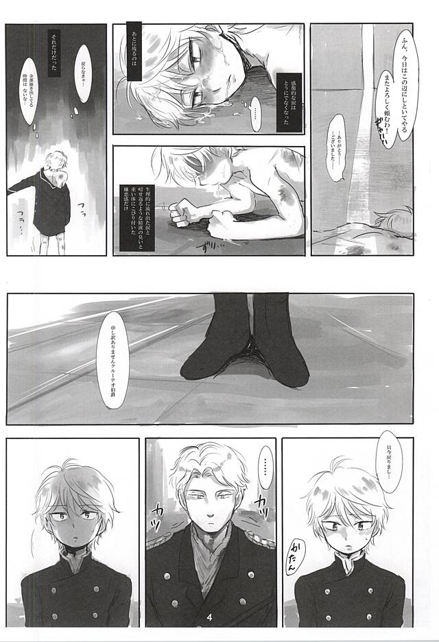 Itai Aitai Ai Shitai page 5 full