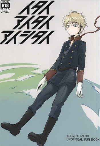 (HaruCC20) [Kandenchi (Denki)] Itai Aitai Ai Shitai (ALDNOAH.ZERO) cover