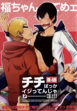 Fuku-chan temee Chichi Bakka Ijittenja nee yo!!!