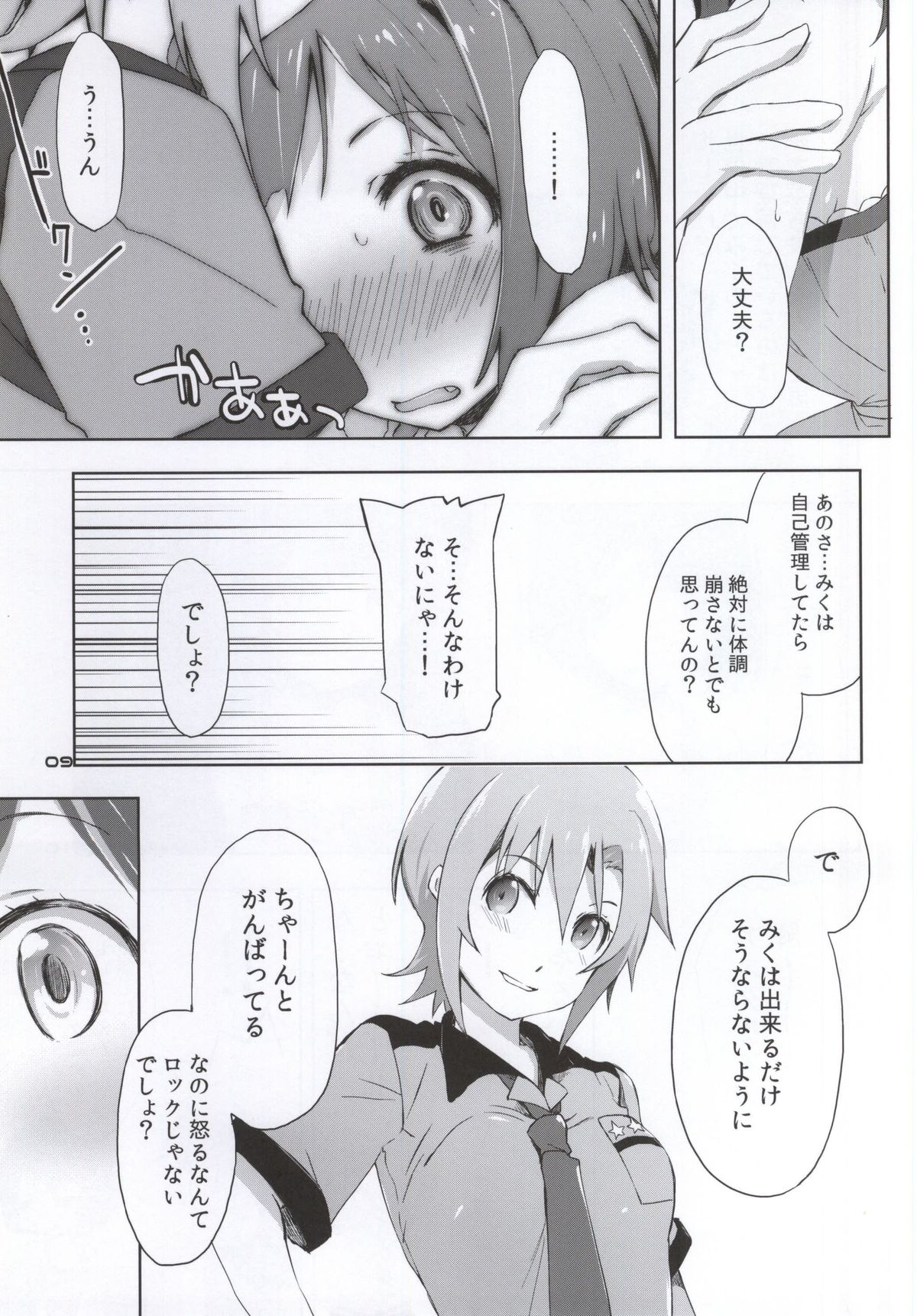 2269 Misoshiru Hen page 6 full