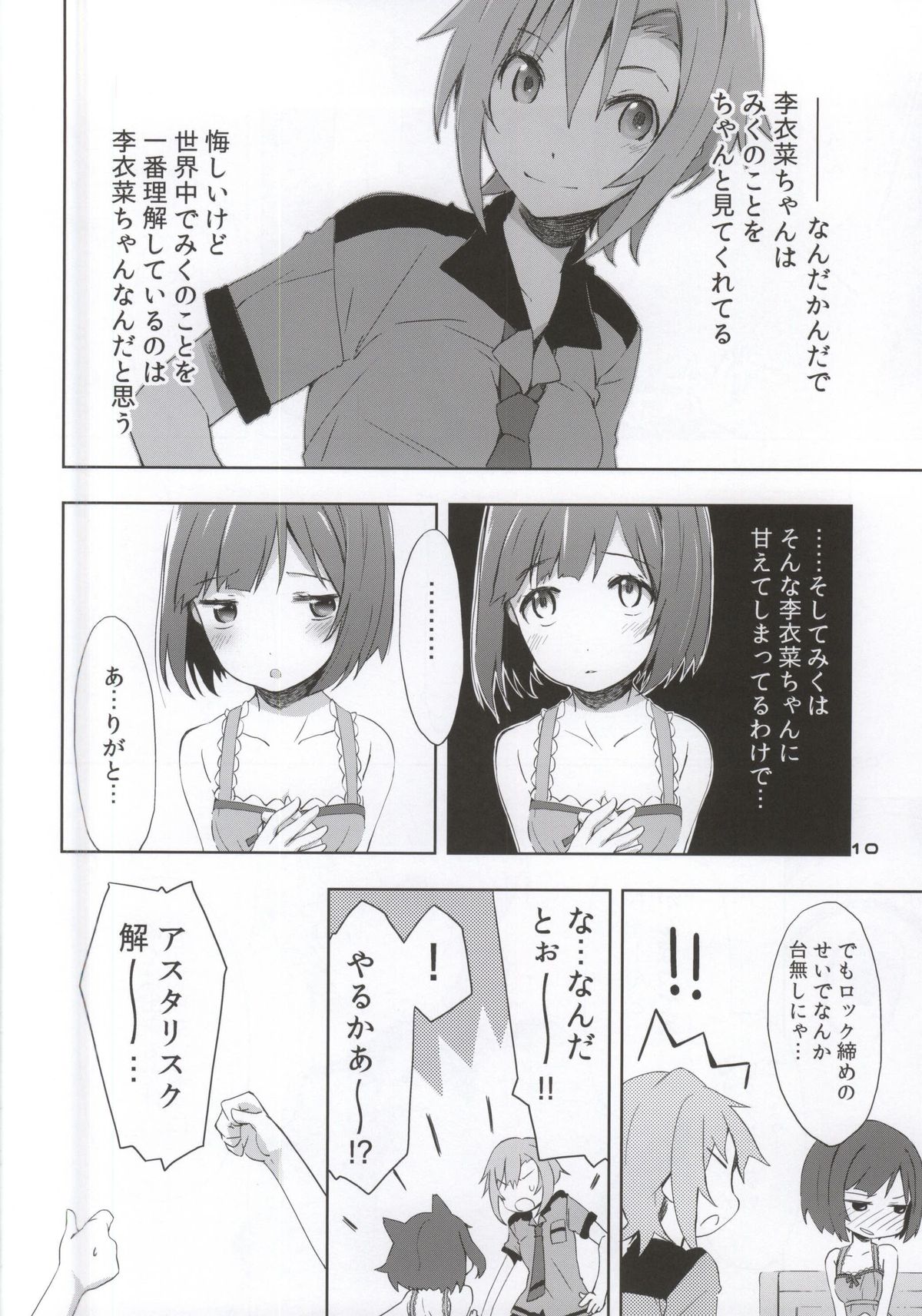 2269 Misoshiru Hen page 7 full