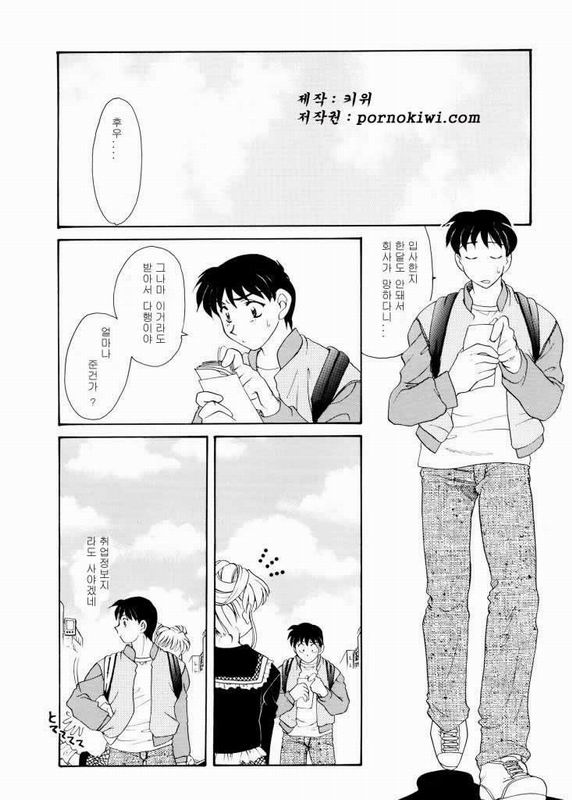 Ajisaisou Monogatari page 11 full