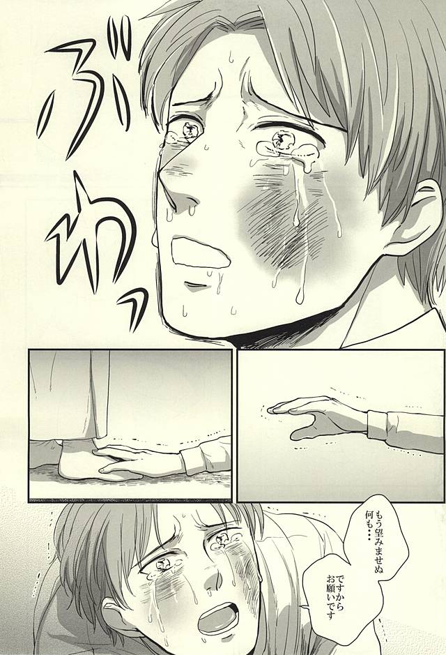 Sounan Erect page 11 full
