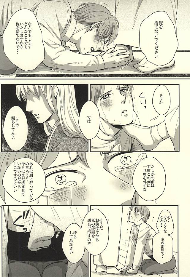 Sounan Erect page 12 full