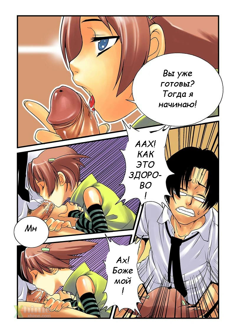 Lottery Girl page 7 full