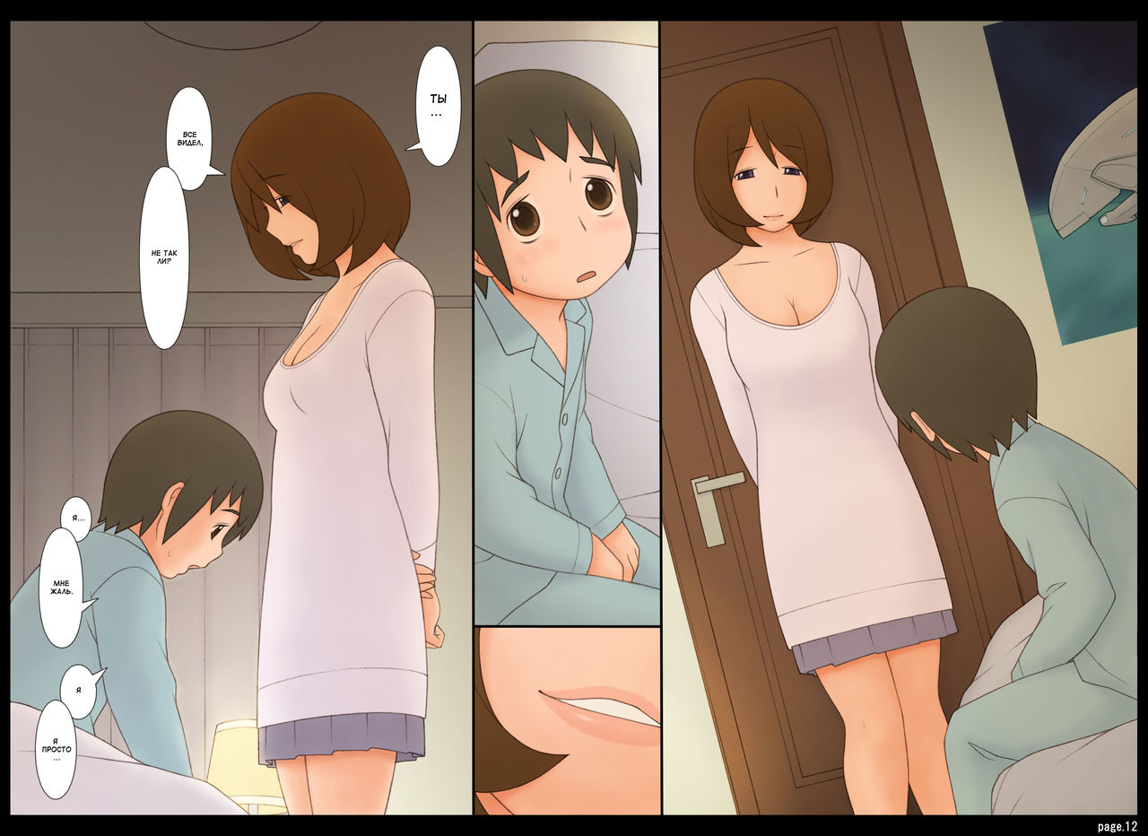 Ponpharse Vol. 6 - Mama Hen | Ponfaz том 6 - Мама page 12 full