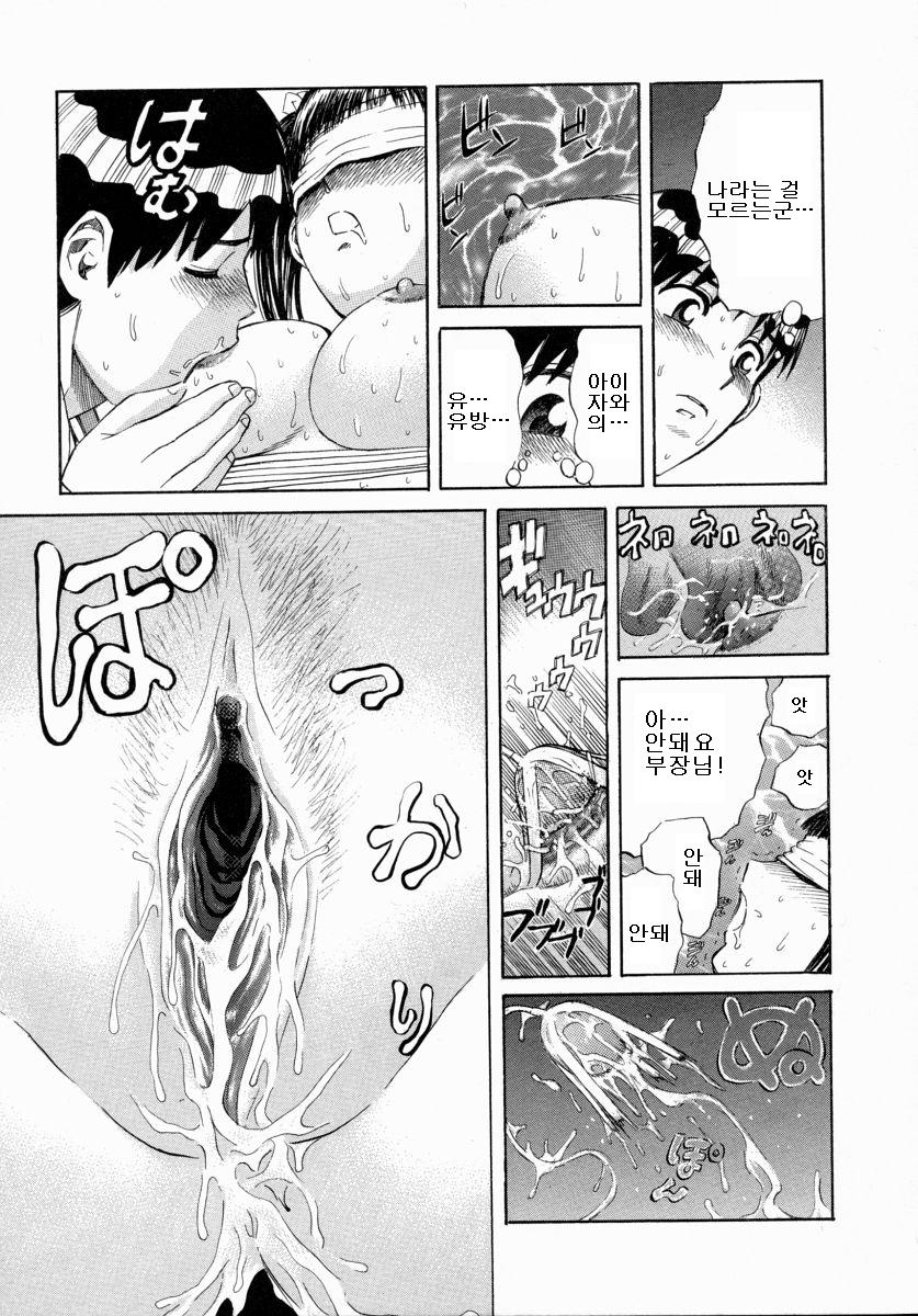Suwaru Ningyou | 앉는 인형 page 9 full