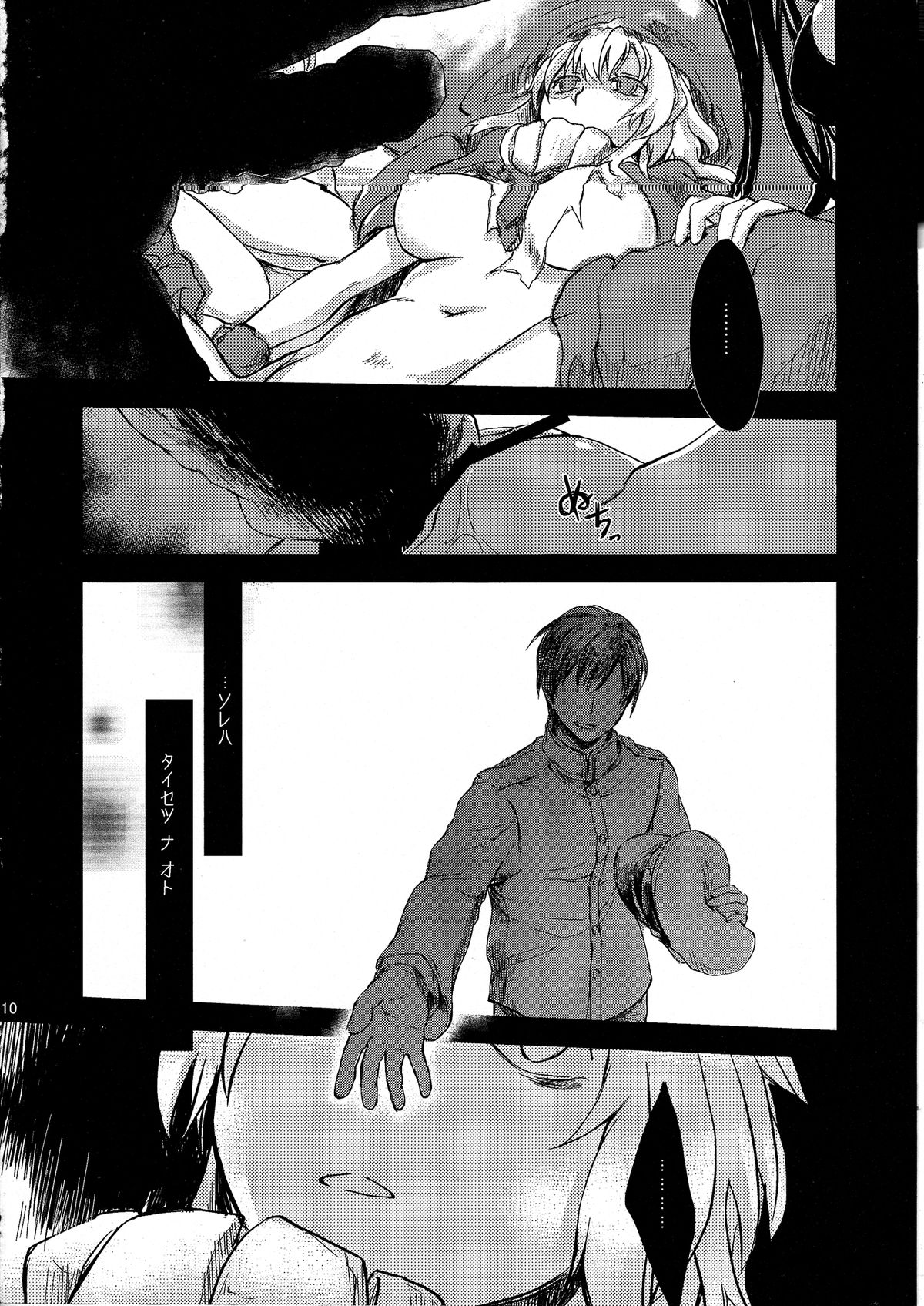 Echo page 10 full