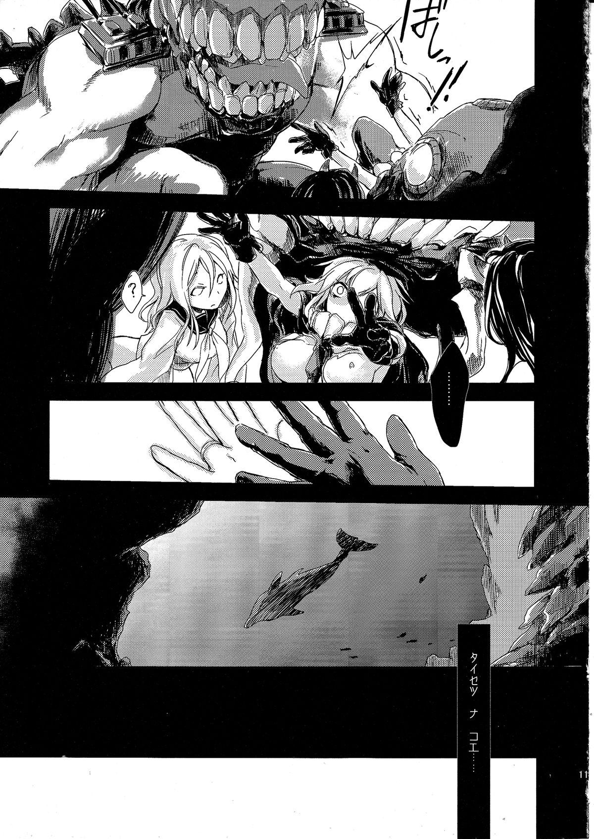 Echo page 11 full