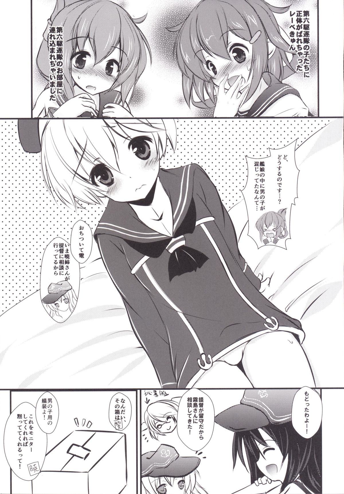 Goudou Enshuu page 4 full
