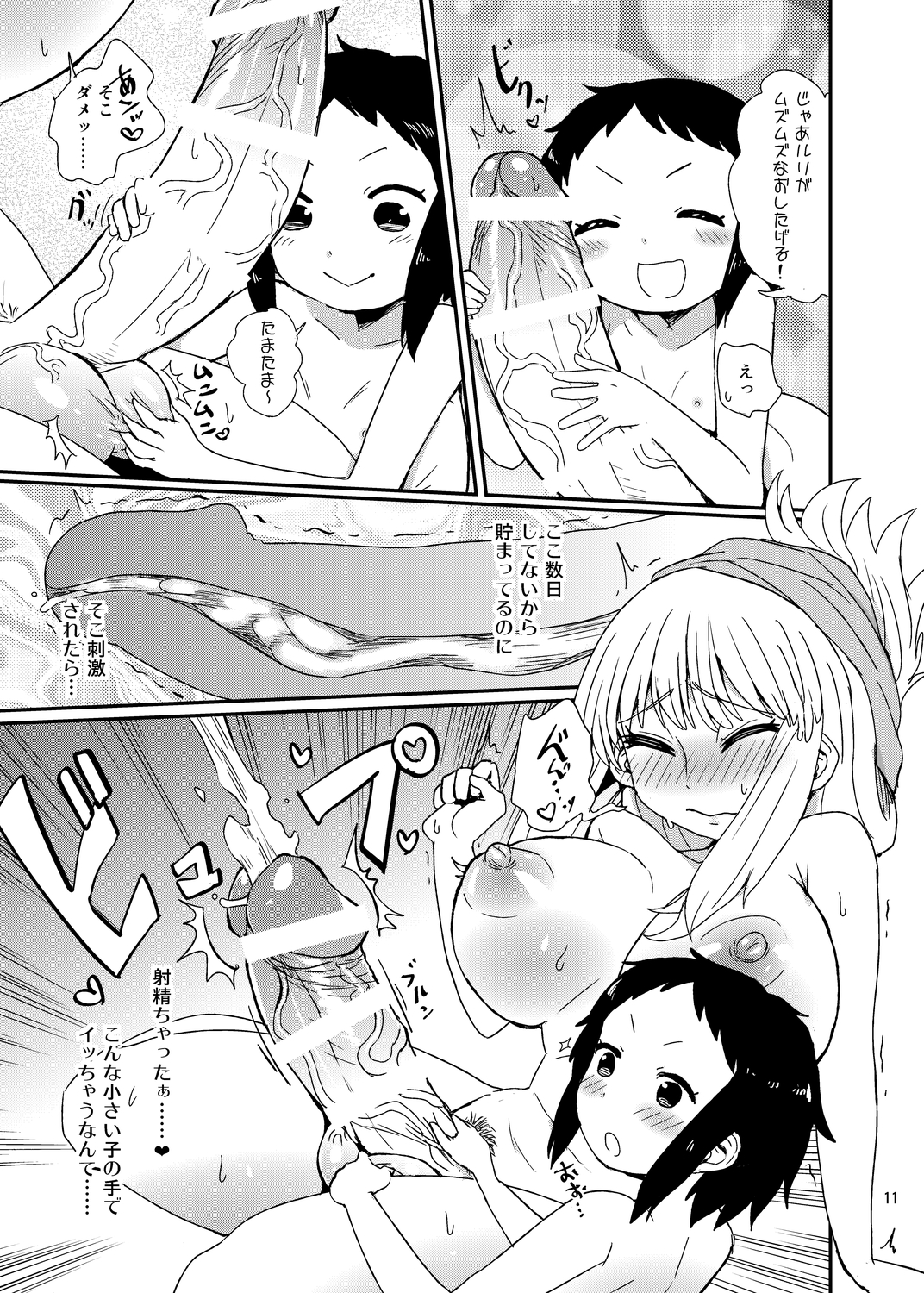 OneLoli Futanari Milk page 10 full