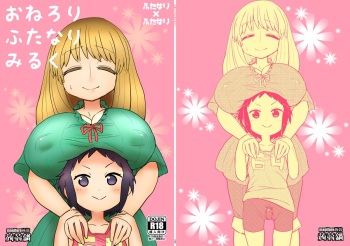 [Konnyaku Nabe (magifuro Konnyaku)] OneLoli Futanari Milk [Digital] cover