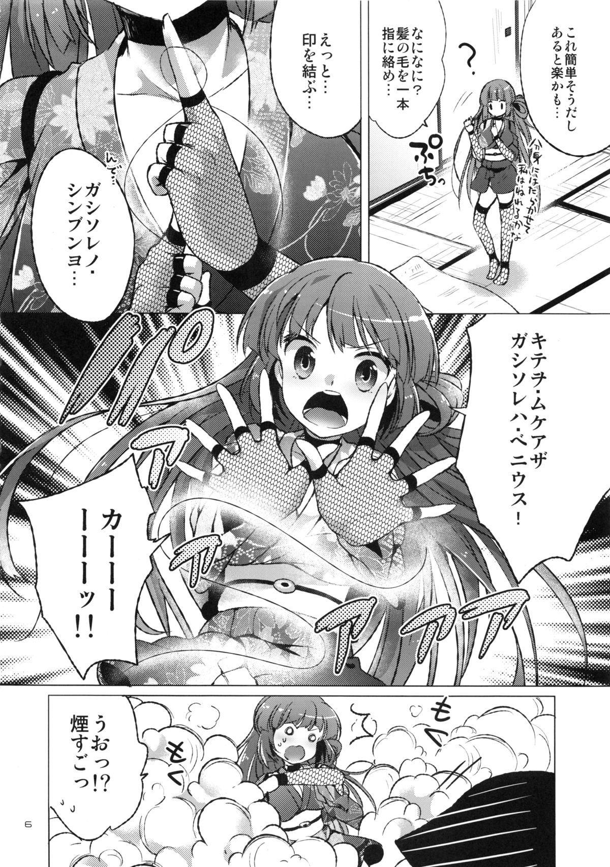 NinNin Usubenisan Bunshin no jutsu no maki page 5 full