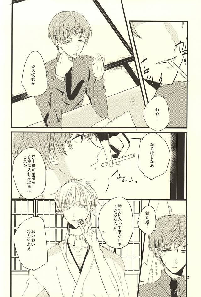 発条仕掛けのフラストレイニー page 3 full