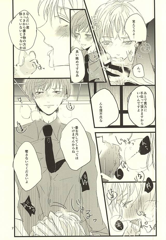 発条仕掛けのフラストレイニー page 8 full