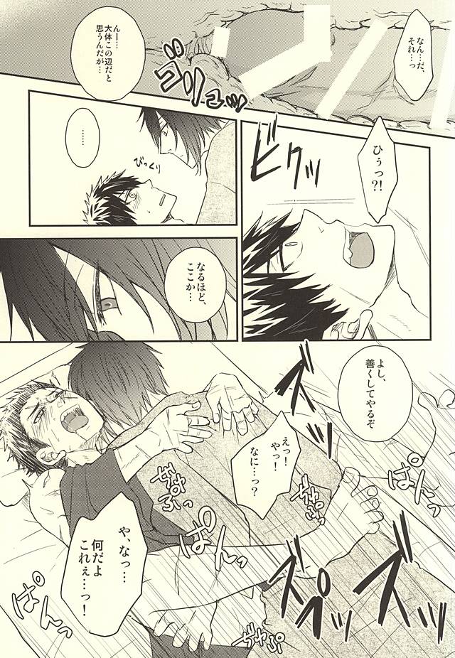 じじとたぬきの成長記録 page 12 full
