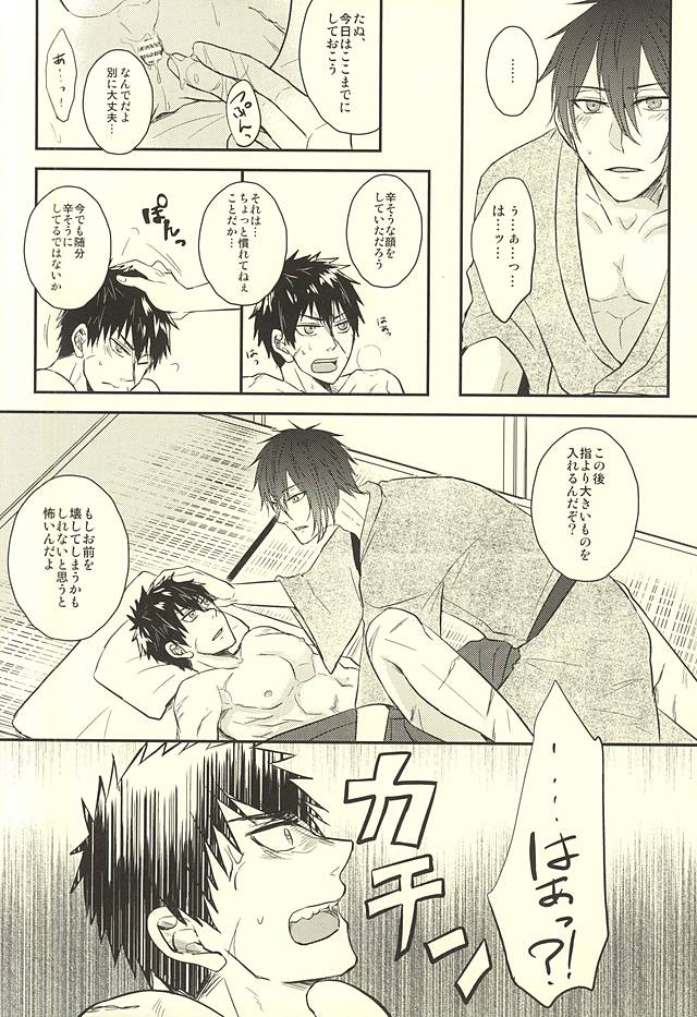じじとたぬきの成長記録 page 3 full