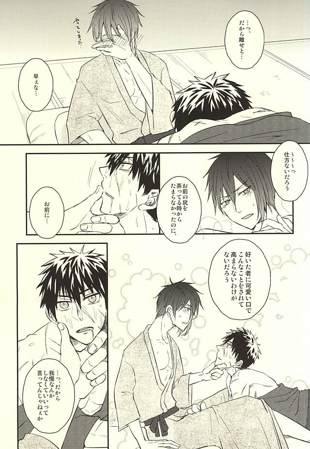 じじとたぬきの成長記録 page 6 full