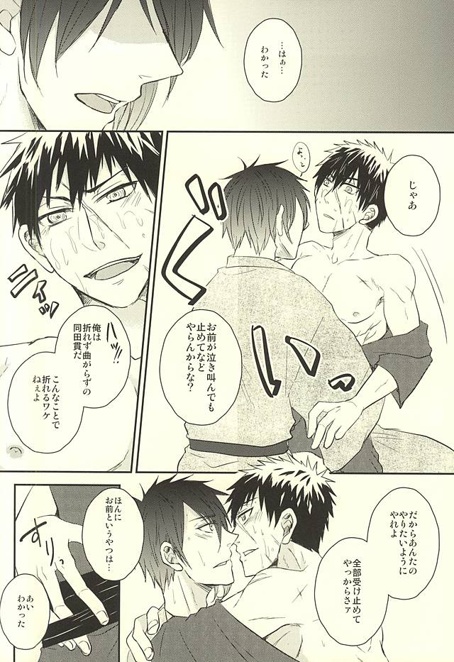 じじとたぬきの成長記録 page 7 full