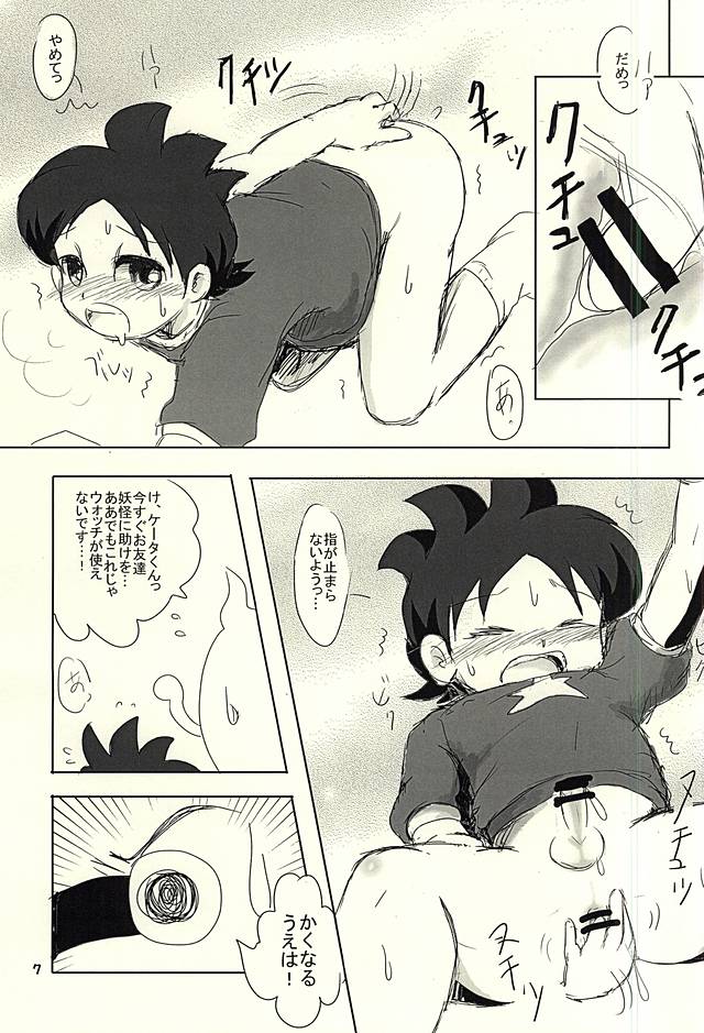 HojiHoji page 4 full