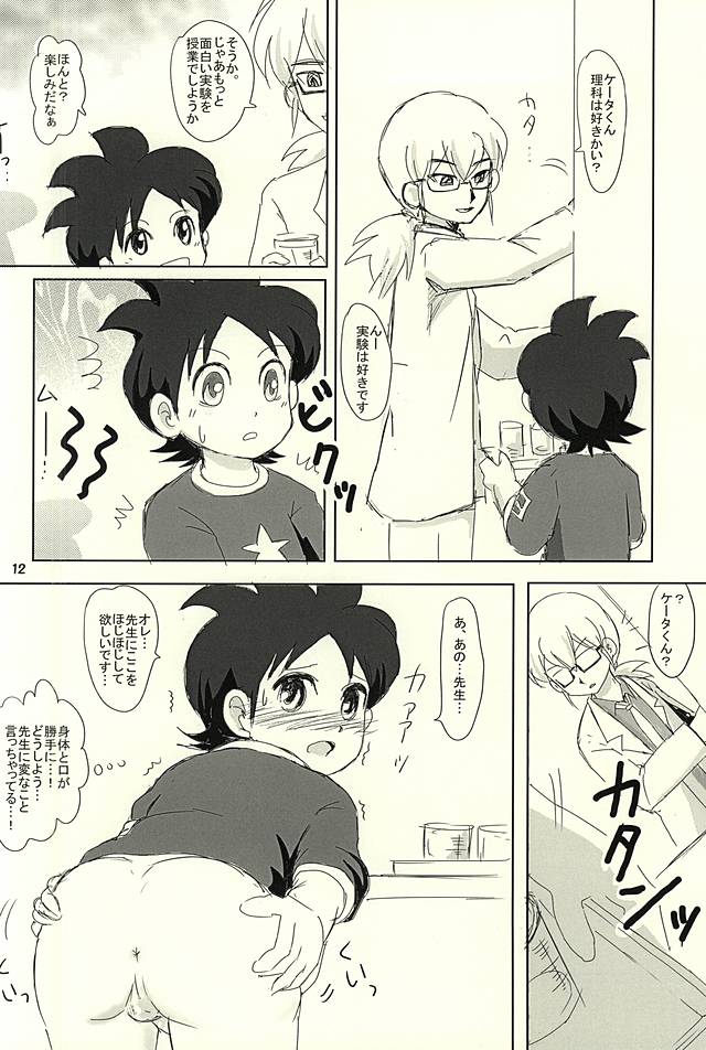 HojiHoji page 7 full