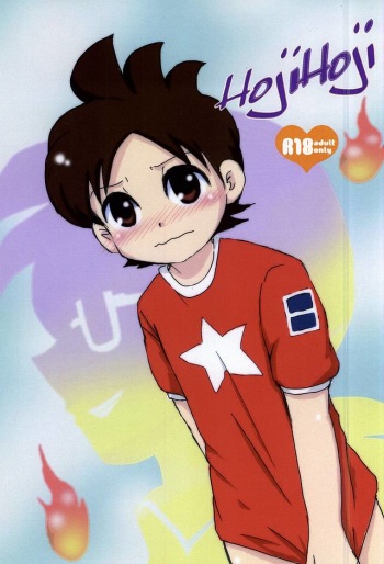 (LEVELCOMPLEX) [ajitea (yongyong)] HojiHoji (Youkai Watch) cover