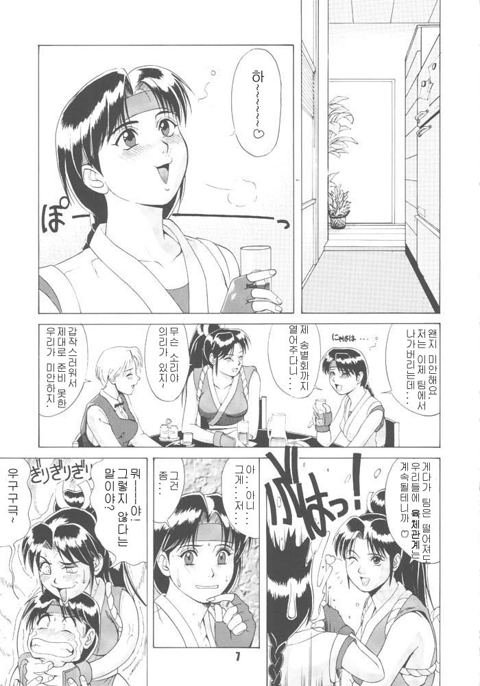 The Yuri & Friends '96 page 5 full