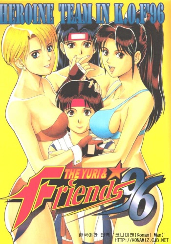 (CR20) [Saigado (Ishoku Dougen)] The Yuri & Friends '96 (King of Fighters) [Korean] [코나미맥] cover