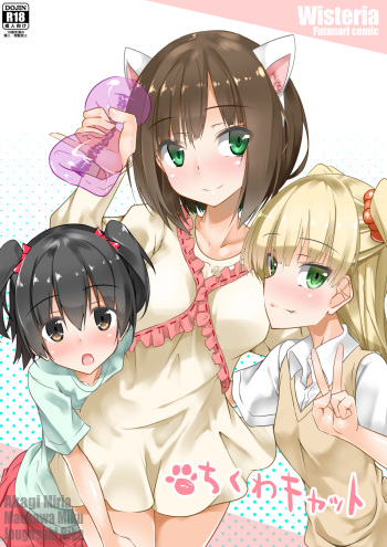 [Wisteria (Fuji-han)] Chikuwa Cat (THE IDOLM@STER CINDERELLA GIRLS) [Digital] cover