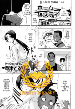 Homestay Ch. 1-5