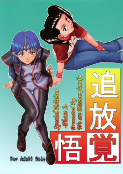 shingu secret of the stellar wars <span class='split_tag'> |  Gakuen Senki Muryou</span>