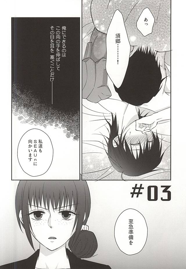 Heliotrope no Hanakotoba page 11 full