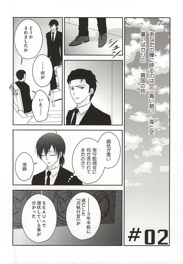 Heliotrope no Hanakotoba page 5 full