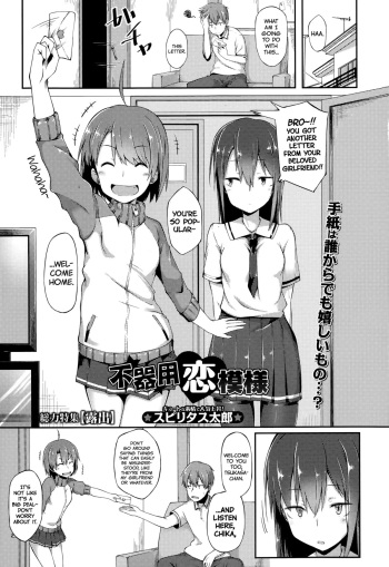 [Spiritus Tarou] Bukiyou Koi Moyou | A Clumsy Love (Comic Toutetsu 2015-10 Vol. 7) [English] =CW + Facedesk= cover