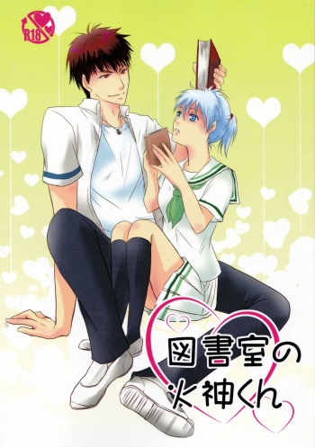 (DC RETURNS 7) [Beni (Inoue Kiyoshi)] Toshoshitsu no Kajin-kun (Kuroko no Basuke) [English] [Tigoris Translates] cover