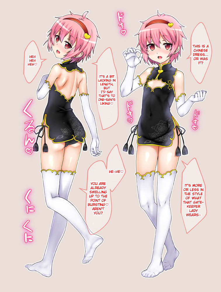 Touhou Chitei Yousai IV page 12 full